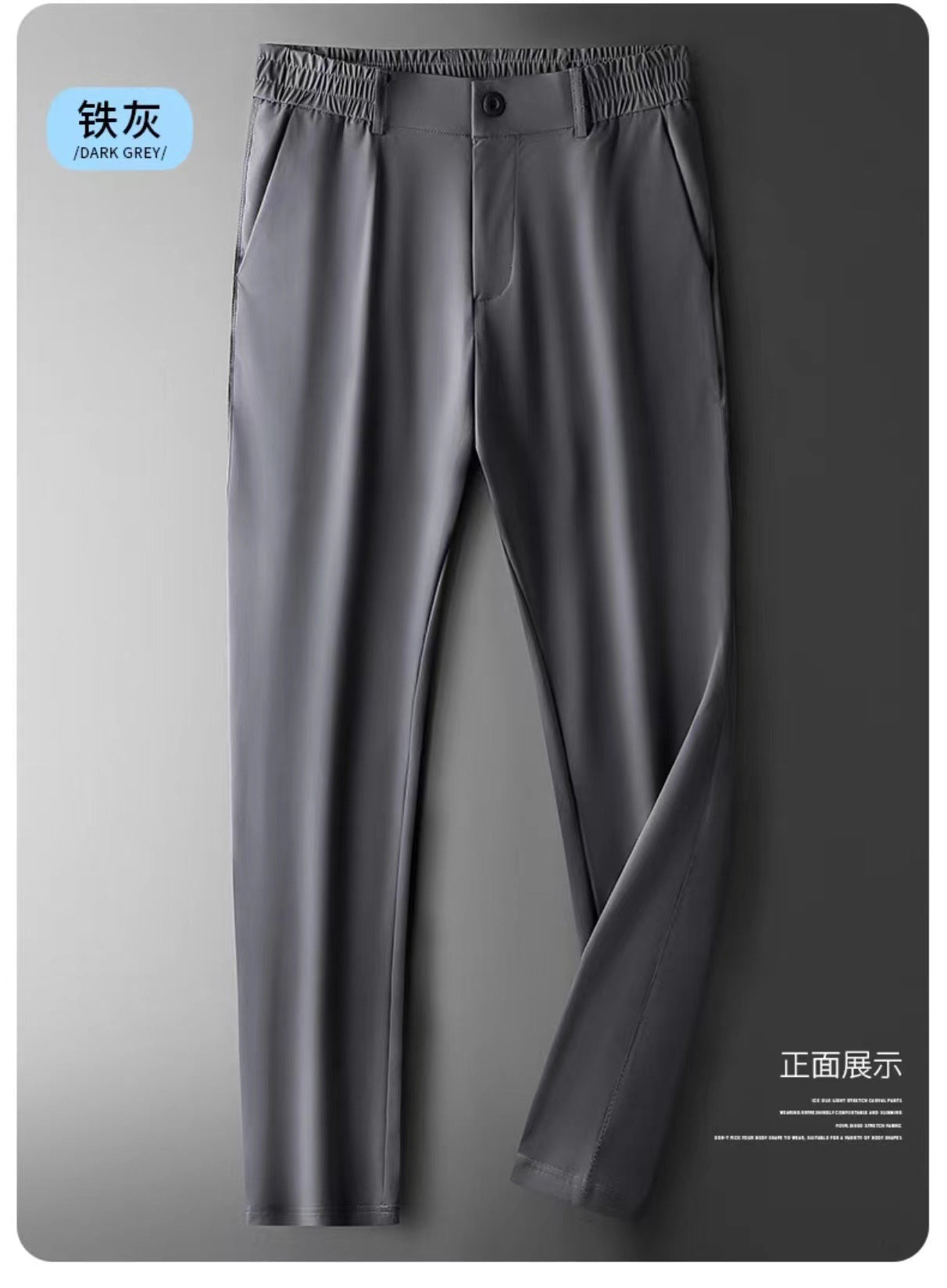 Ice silk trousers men's summer thin quick-drying trousers large size trousers elastic waist trousers ultra-thin drape straight casual men's trousers